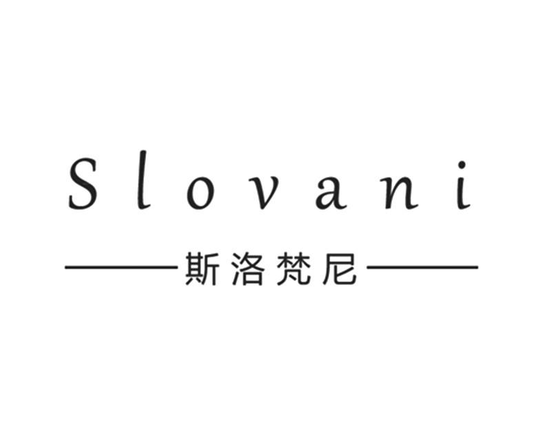 商标名称斯洛梵尼 SLOVANI商标注册号 18235548、商标申请人上海衿吉商贸有限公司的商标详情 - 标库网商标查询