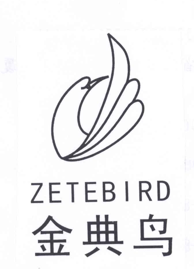 商标名称金典鸟 ZETEBIRD商标注册号 12692475、商标申请人徐浩的商标详情 - 标库网商标查询