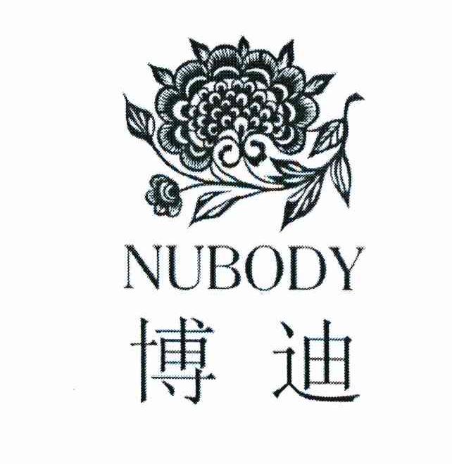 商标名称博迪 NUBODY商标注册号 8051769、商标申请人博迪化妆品（合约）生产有限公司的商标详情 - 标库网商标查询