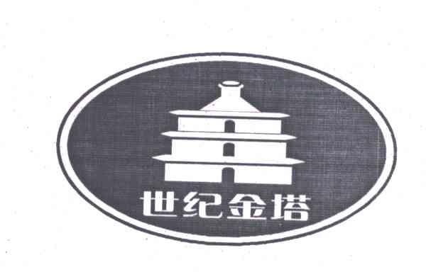 商标名称世纪金塔商标注册号 4181808、商标申请人北京世纪金塔白胶销售中心的商标详情 - 标库网商标查询