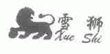 商标名称雪狮商标注册号 1573029、商标申请人杨大明的商标详情 - 标库网商标查询