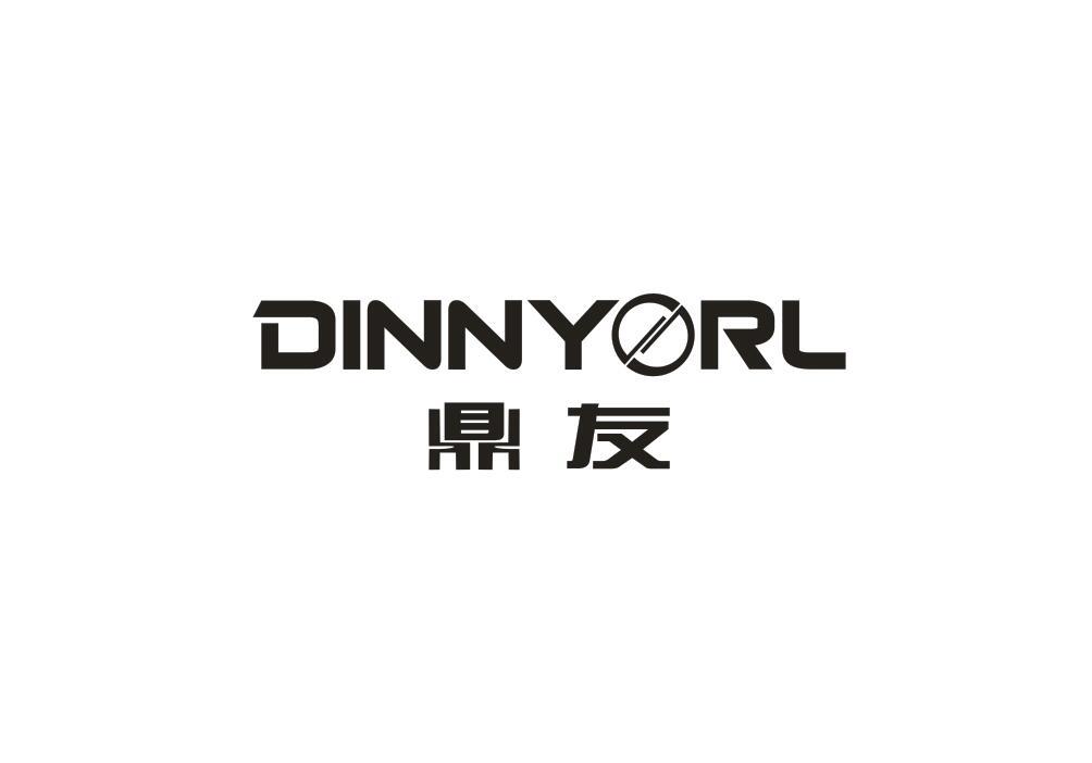 鼎友 DINNYORL