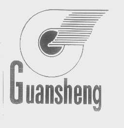 商标名称GUANSHENG商标注册号 1298132、商标申请人福建省冠盛通信设备有限公司的商标详情 - 标库网商标查询