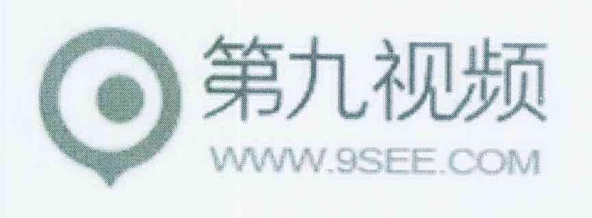 商标名称第九视频商标注册号 12269454、商标申请人天格科技（杭州）有限公司的商标详情 - 标库网商标查询
