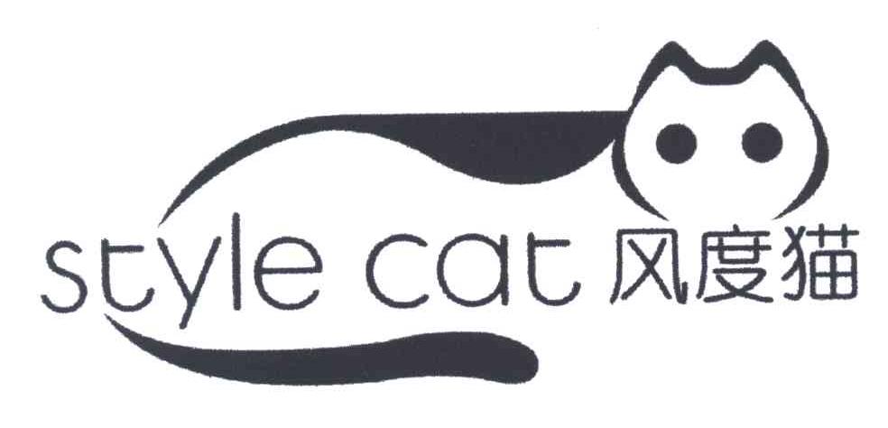 商标名称风度猫;STYLECAT及图形商标注册号 3373571、商标申请人伍东的商标详情 - 标库网商标查询
