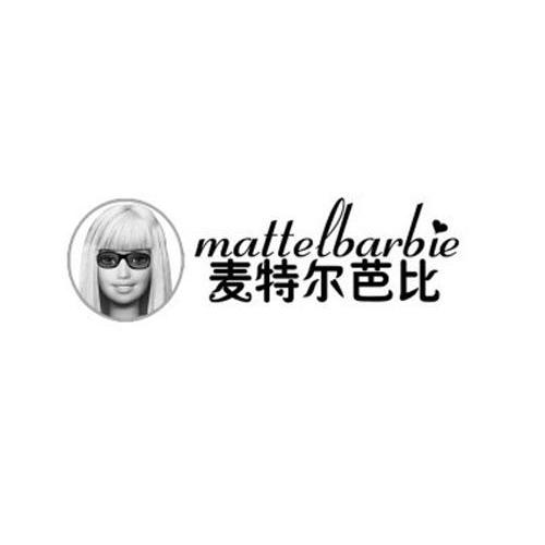 商标名称麦特尔芭比 MATTELBARBIE MATTELBARBIE商标注册号 10876165、商标申请人香港憬灿实业有限公司的商标详情 - 标库网商标查询