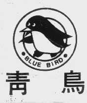 商标名称青鸟   BLUE BIRD商标注册号 1125663、商标申请人海珍食品（深圳）有限公司的商标详情 - 标库网商标查询