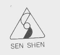 商标名称SEN SHEN商标注册号 1214600、商标申请人广东森绅实业有限公司的商标详情 - 标库网商标查询