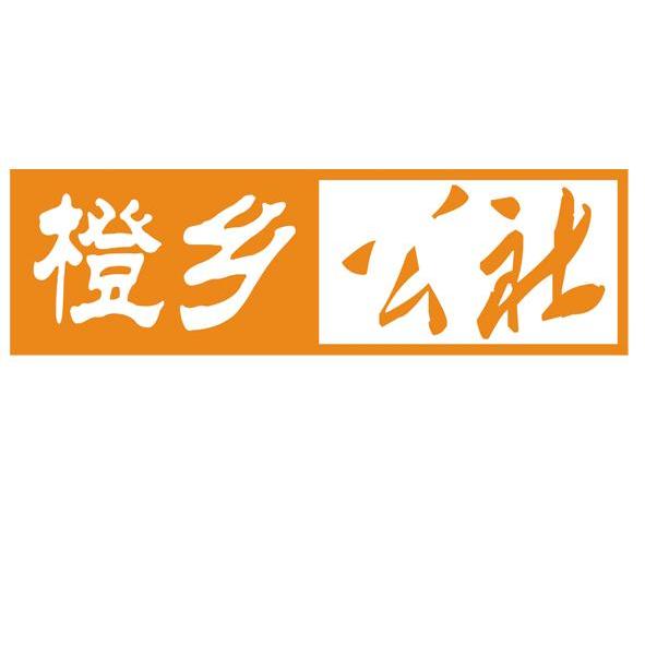 商标名称橙乡公社商标注册号 10279465、商标申请人上海古训实业有限公司的商标详情 - 标库网商标查询