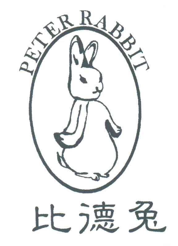 商标名称比德兔;PETER RABBIT商标注册号 3347685、商标申请人林文斌的商标详情 - 标库网商标查询