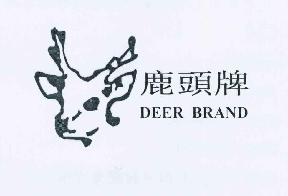 商标名称鹿头牌 DEER BRAND商标注册号 10920897、商标申请人东莞市四维胶带制品有限公司的商标详情 - 标库网商标查询