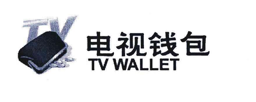 商标名称电视钱包;TV WALLET商标注册号 6282452、商标申请人北京嘉富通网络科技有限公司的商标详情 - 标库网商标查询