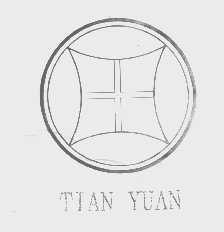 商标名称TIAN YUAN商标注册号 1247488、商标申请人新泰市泰山机械总厂的商标详情 - 标库网商标查询