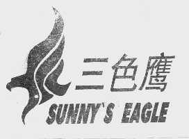 商标名称三色鹰   SUNNY''S EAGLE商标注册号 1126853、商标申请人中甸县青稞酒厂的商标详情 - 标库网商标查询