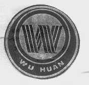 商标名称WU HUAN商标注册号 1056055、商标申请人烟台五环集团总公司的商标详情 - 标库网商标查询