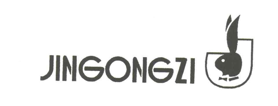 商标名称JINGONGZI商标注册号 3246408、商标申请人海丰县金公子服装有限公司的商标详情 - 标库网商标查询