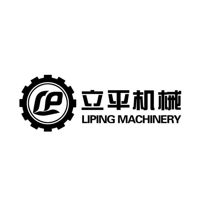 商标名称立平机械 LIPING MACHINERY商标注册号 10803039、商标申请人新泰市立平机械有限公司的商标详情 - 标库网商标查询