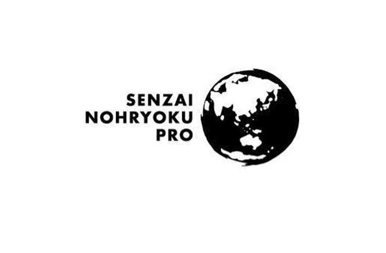 商标名称SENZAI NOHRYOKU PRO商标注册号 10177743、商标申请人株式会社人类系统的商标详情 - 标库网商标查询