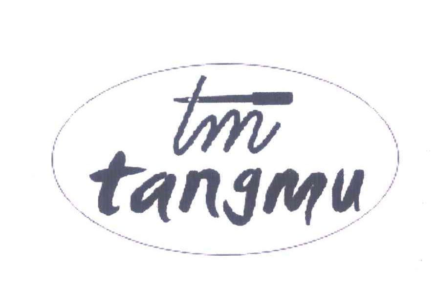 商标名称TANGMU;TM商标注册号 6218940、商标申请人意大利汤姆缝制设备集团有限公司的商标详情 - 标库网商标查询