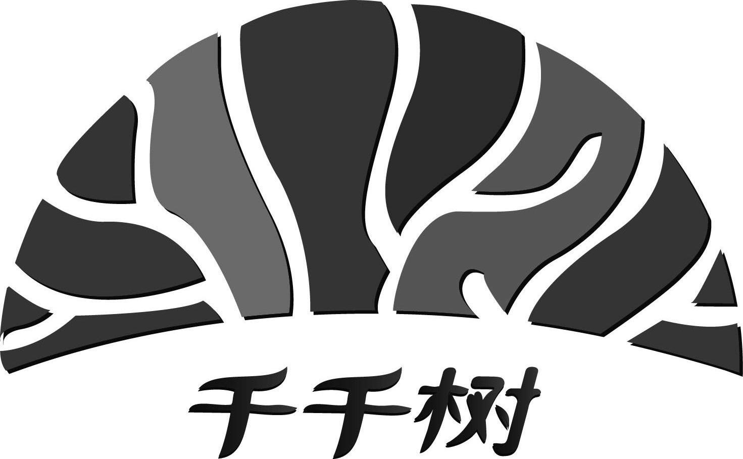 商标名称千千树商标注册号 11092016、商标申请人北京谷雨千千树教育咨询有限责任公司的商标详情 - 标库网商标查询