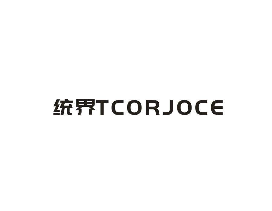 统界 TCORJOCE
