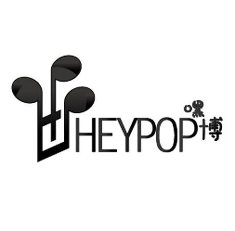 商标名称嘿博 HEYPOP商标注册号 12548249、商标申请人中国香港数码音像管理有限公司的商标详情 - 标库网商标查询