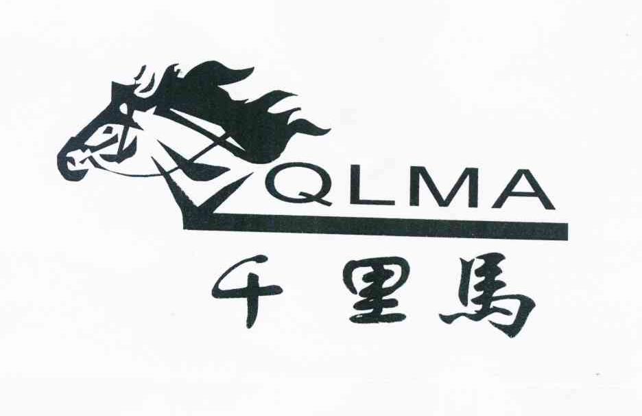商标名称千里马 QLMA商标注册号 11389121、商标申请人陆全成的商标详情 - 标库网商标查询