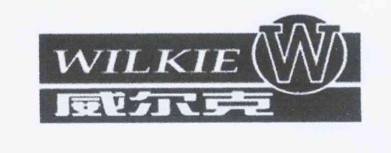 商标名称威尔克 WILKIE W商标注册号 10865817、商标申请人威尔克工业纺织（嘉兴）有限公司的商标详情 - 标库网商标查询