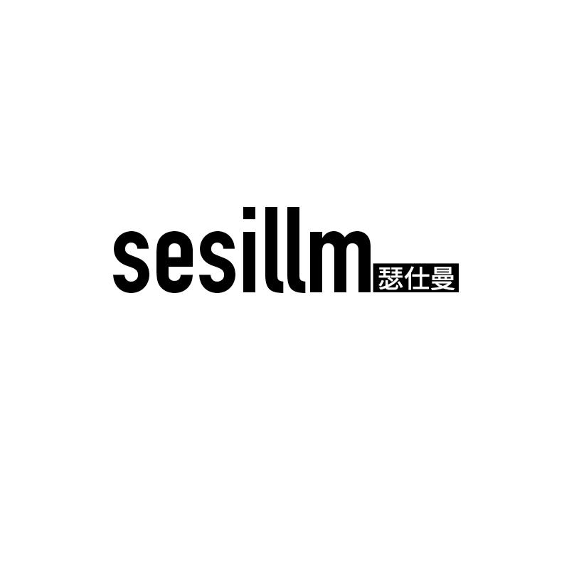 瑟仕曼 SESILLM