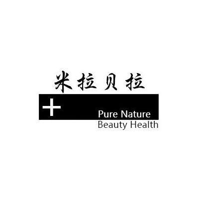 商标名称米拉贝拉 PURE NATURE BEAUTY HEALTH商标注册号 13217261、商标申请人薇客网（北京）商贸有限公司的商标详情 - 标库网商标查询