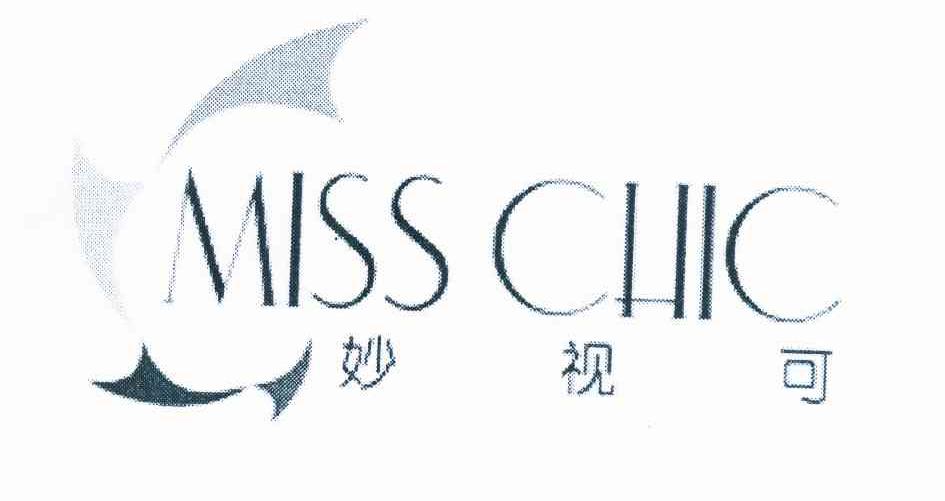 商标名称妙视可 MISS CHIC商标注册号 10125025、商标申请人上海红星眼镜有限公司的商标详情 - 标库网商标查询
