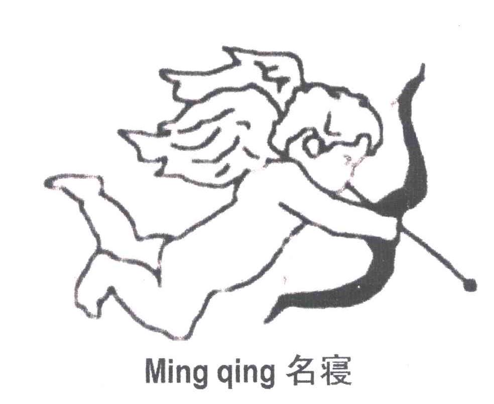 商标名称名寝;MING QING商标注册号 6263764、商标申请人深圳市景雄针织制衣有限公司的商标详情 - 标库网商标查询