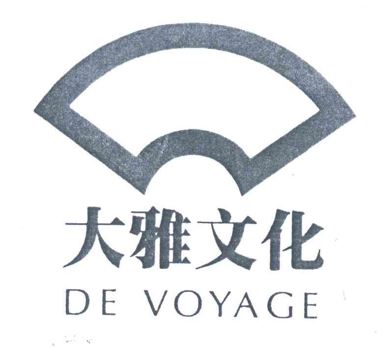 商标名称大雅文化;DE VOYAGE商标注册号 3668162、商标申请人上海大雅文化传播有限公司的商标详情 - 标库网商标查询