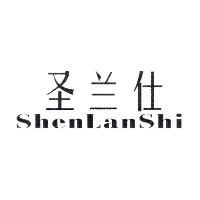 ʥ SHENLANSHI