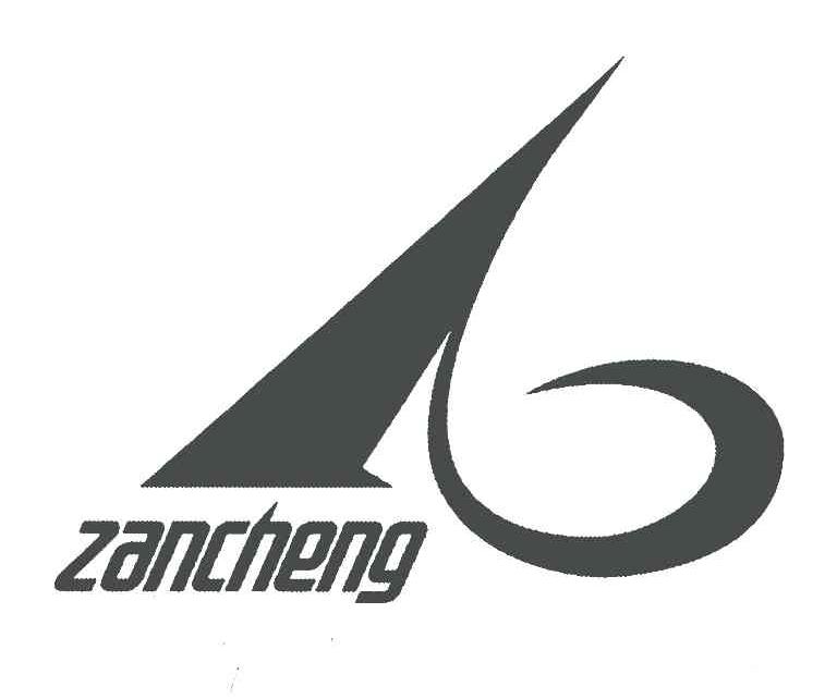 商标文字zancheng商标注册号 6823385,商标申请人浙江省赞成集团有限