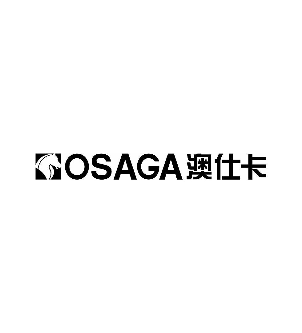 商标名称澳仕卡 OSAGA商标注册号 10670137、商标申请人上海扬子家具有限公司的商标详情 - 标库网商标查询