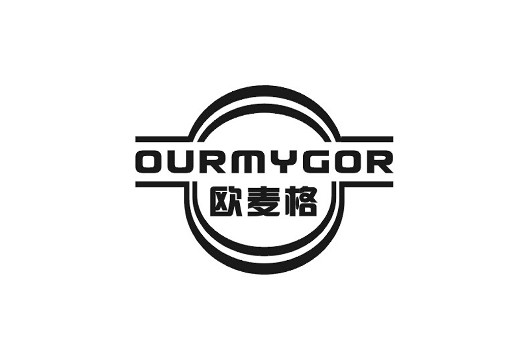 欧麦格 OURMYGOR