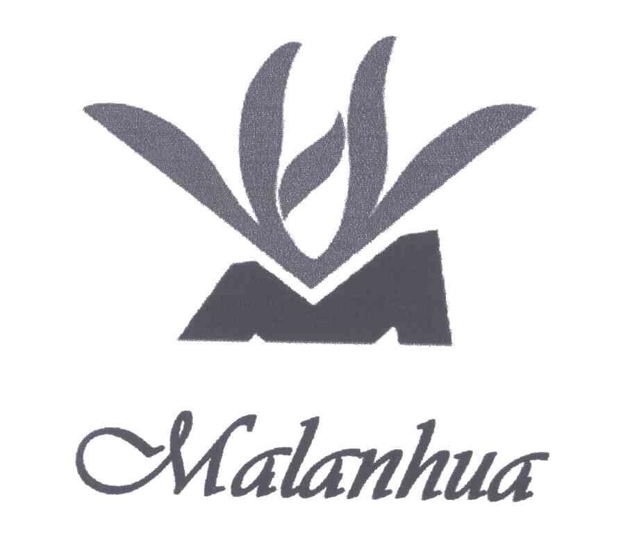 商标名称MALANHUA商标注册号 5304964、商标申请人宁夏马兰花影视文化有限公司的商标详情 - 标库网商标查询