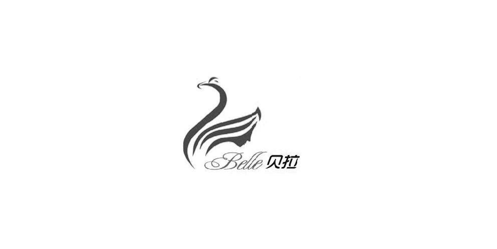 商标名称贝拉 BELLE商标注册号 10113833、商标申请人广州雅润信息科技有限公司的商标详情 - 标库网商标查询