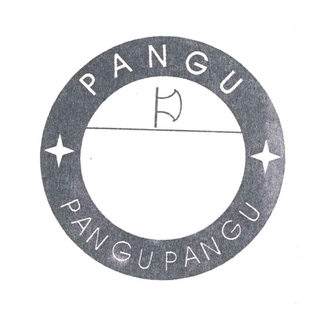 商标名称PANGU商标注册号 3013646、商标申请人山东磐古实业有限公司的商标详情 - 标库网商标查询