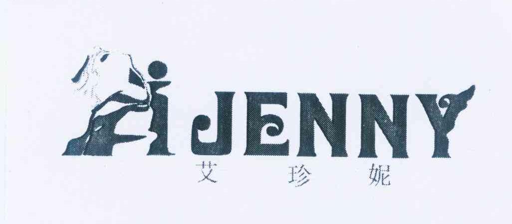 商标名称艾珍妮 AI JENNY商标注册号 10816413、商标申请人胡华的商标详情 - 标库网商标查询