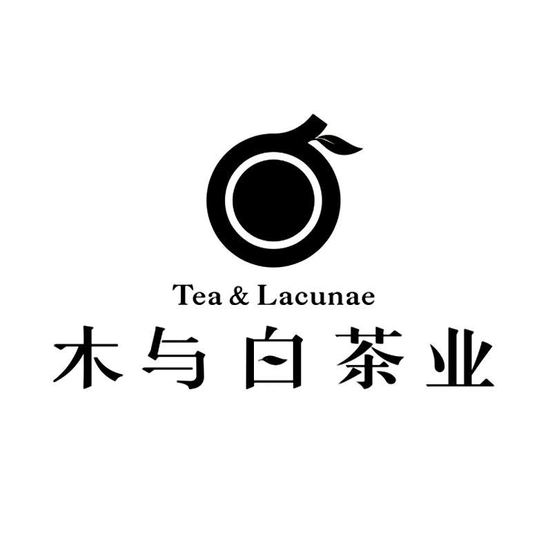 商标名称木与白茶业 TEA&LACUNAE商标注册号 12963417、商标申请人成都木与白茶业有限公司的商标详情 - 标库网商标查询