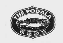 商标名称布达拉宫   THE PODALA商标注册号 1151508、商标申请人西藏梅邦虫草制品有限公司的商标详情 - 标库网商标查询