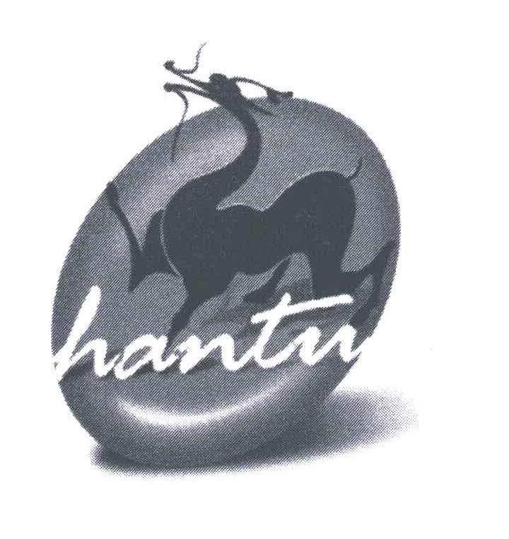 商标名称HANTU商标注册号 4996640、商标申请人上海汉图展览有限公司的商标详情 - 标库网商标查询