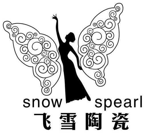 商标名称飞雪陶瓷 SNOW SPEARL商标注册号 14104073、商标申请人佛山市飞雪陶瓷有限公司的商标详情 - 标库网商标查询