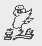 商标名称喜之鸟商标注册号 1011641、商标申请人赵永甫的商标详情 - 标库网商标查询