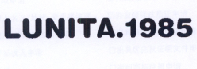 商标名称LUNITA.1985商标注册号 18225348、商标申请人刘日波的商标详情 - 标库网商标查询