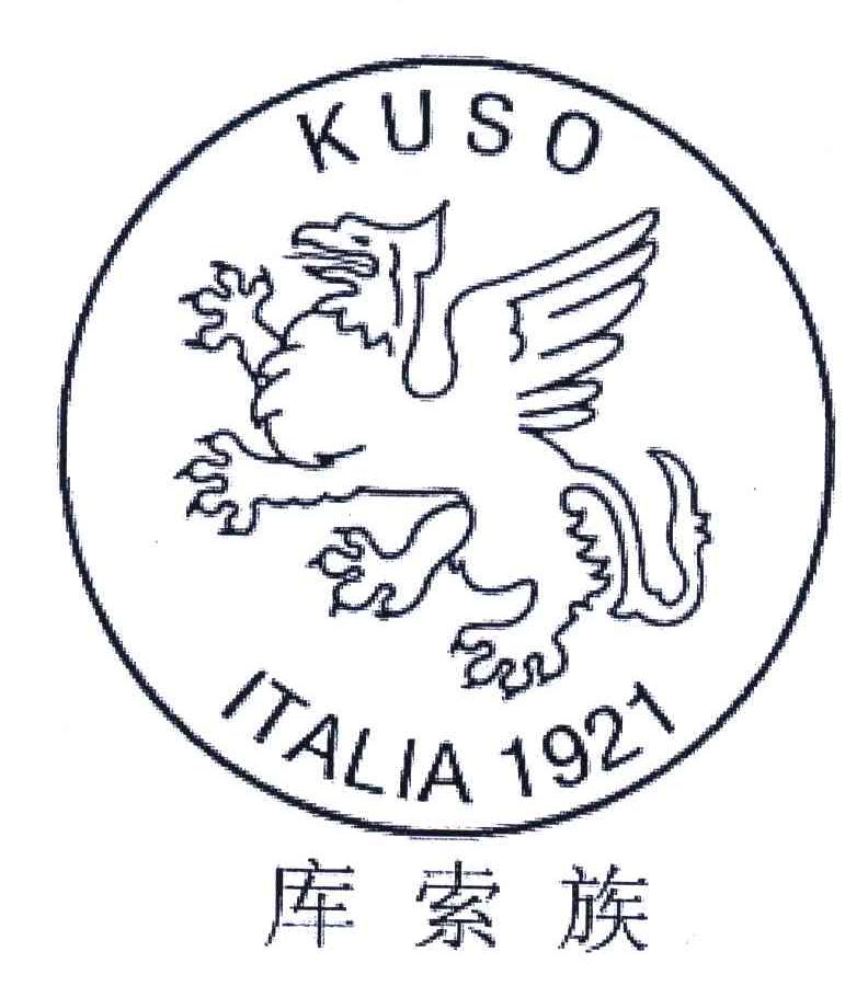 商标名称库索族;KUSO；ITALIA 1921商标注册号 5135505、商标申请人胡允银的商标详情 - 标库网商标查询