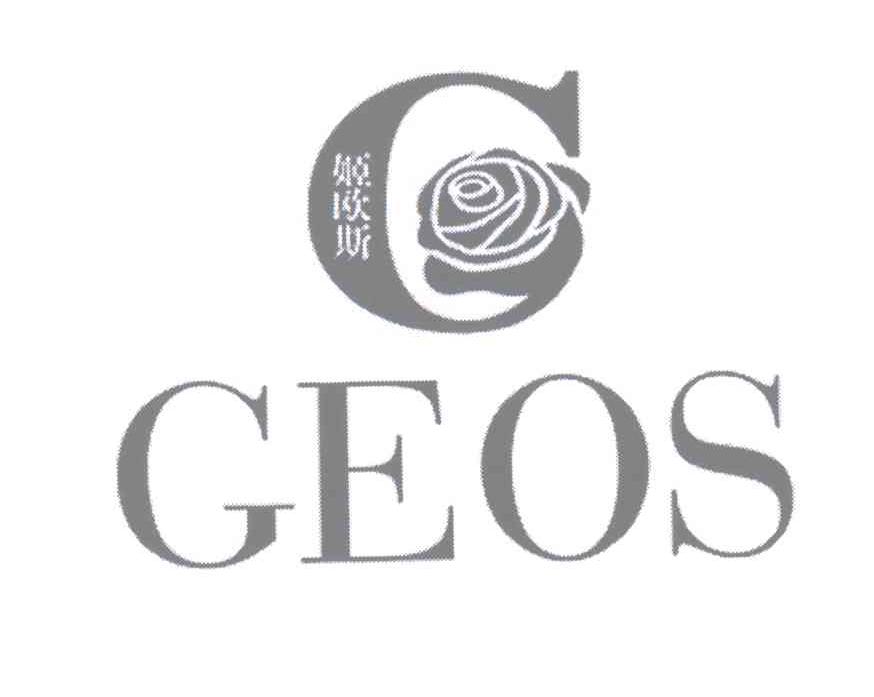 商标名称姬欧斯 GEOS商标注册号 12694046、商标申请人李成玉的商标详情 - 标库网商标查询