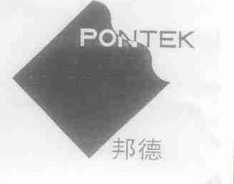 商标名称邦德;PONTEK商标注册号 1419776、商标申请人索菲亚家居股份有限公司的商标详情 - 标库网商标查询